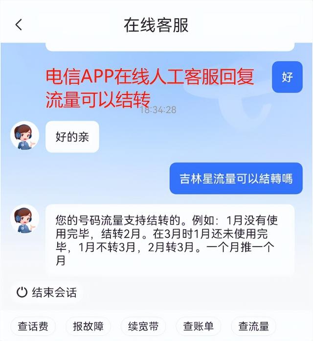 智能POS机：大流量卡吉林星优缺点分析，一一核实，真实评测