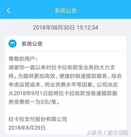 pos机怎么用：96费改POS费率全面上涨已定！近期多家支付公司上调手续费！