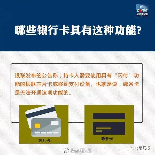 pos机怎么办理：银行卡在包里，POS机也能把钱刷走？银联最新回应来了！