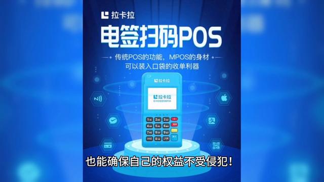 pos机套现：刷卡机怎么选才最安全？