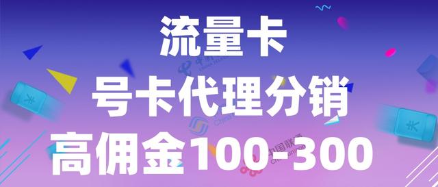 拉卡拉支付：代理流量卡：便捷上网新选择，轻松解决网络需求