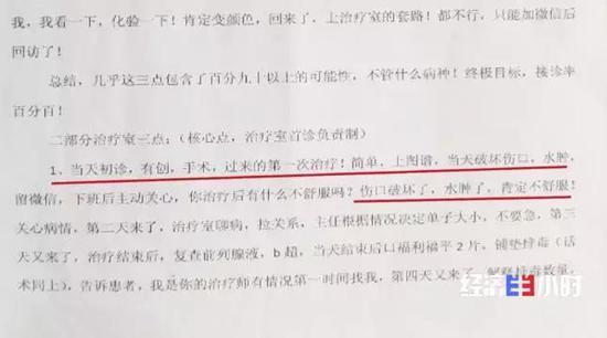 POS机申请：手术台前拿刷卡机让刷卡？黑心医院有医生月入40万