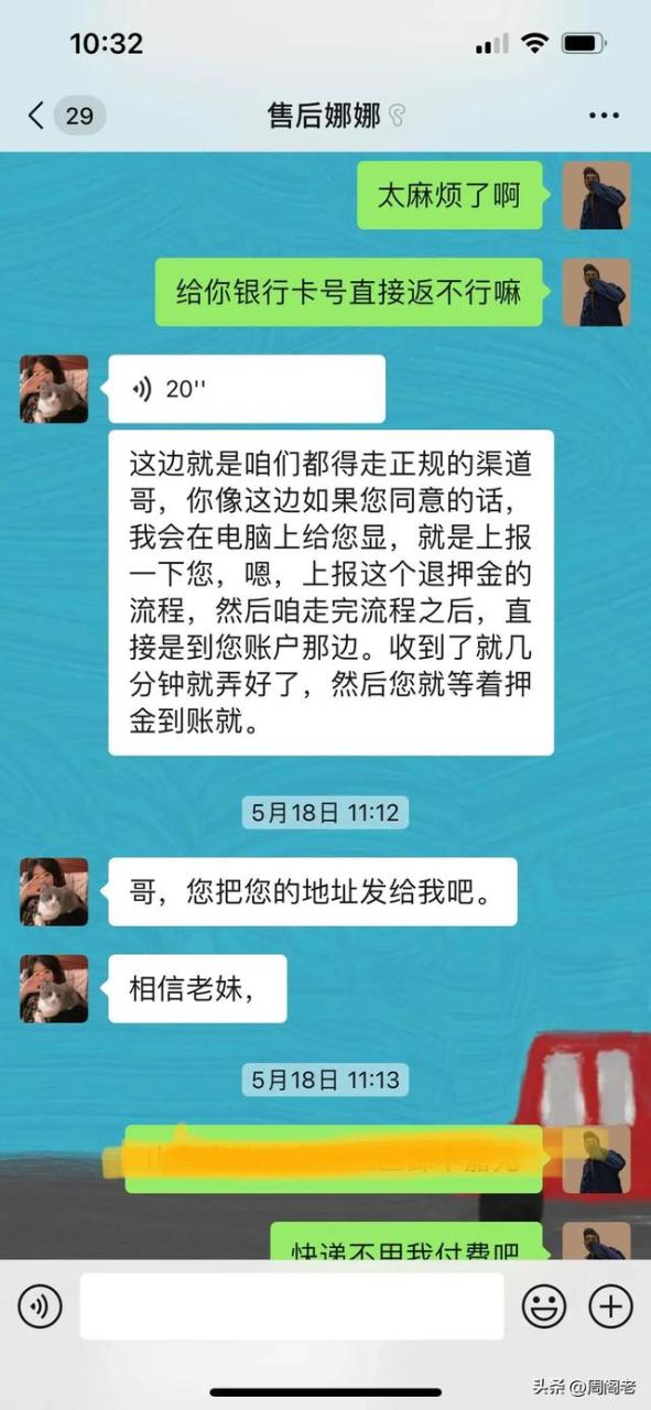 手机pos机：骗子以“pos机退押金”为由进行诈骗的套路！防不胜防