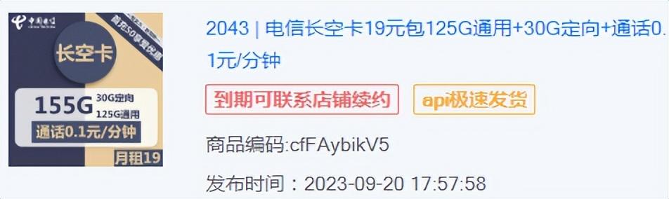 手机pos机：干货分享流量卡选购攻略；2023年10月份高性价比流量卡推荐排行榜