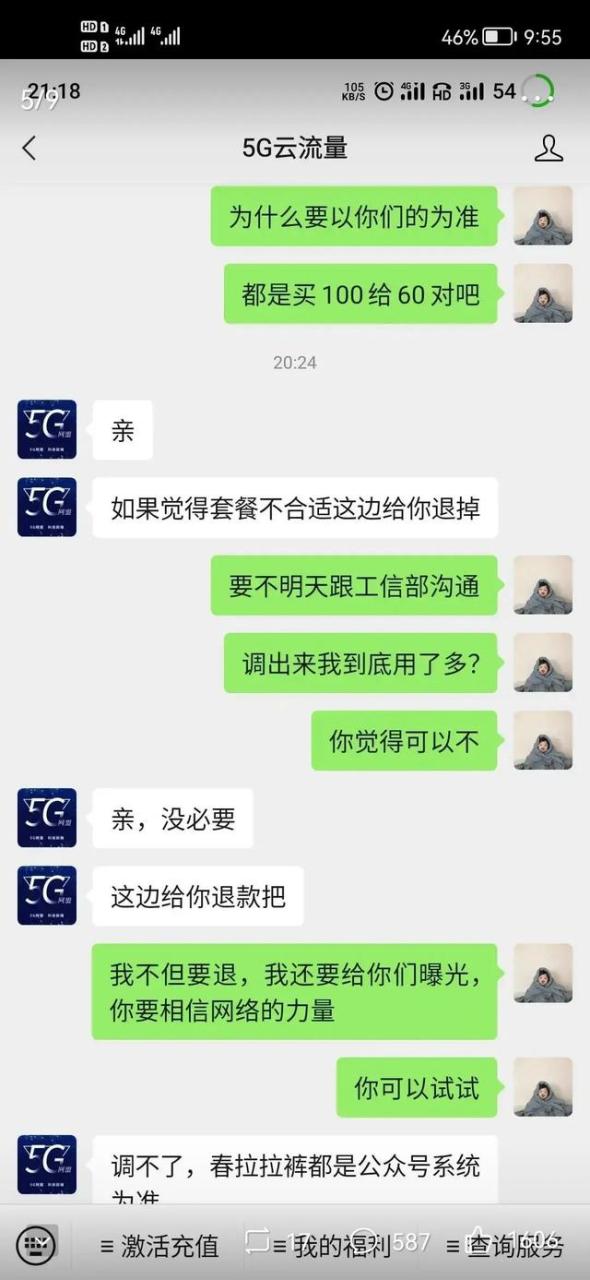 代理拉卡拉：什么样的流量卡能买什么样的不能买？