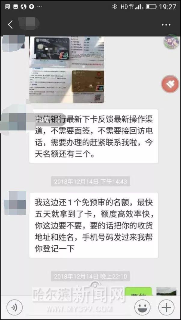 智能POS机：办高额信用卡、“广告机”兼职刷广告……｜一季度的这些“当”你上过吗？