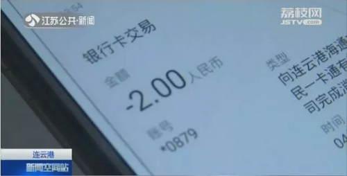 拉卡拉POS机电签版：男子乘公交离刷卡机太近 银行卡竟被刷了28次