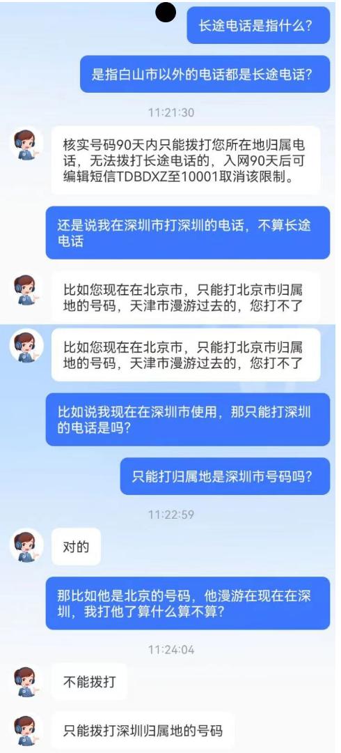 智能POS机：大流量卡吉林星优缺点分析，一一核实，真实评测