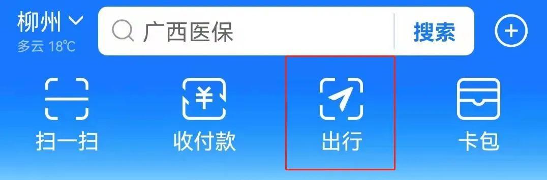 拉卡拉电签：@柳州人，乘公交车刷卡有变化，千万不要搞错啦