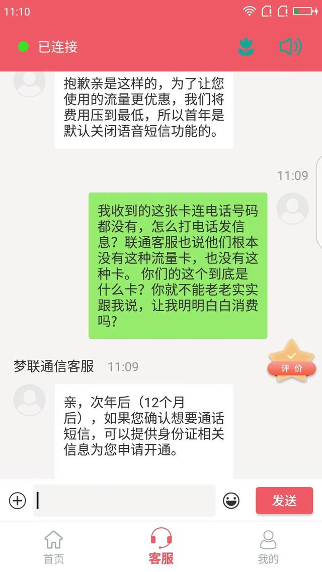 POS机领取：手机流量卡骗局：挂羊头卖狗肉，是否该整治了？