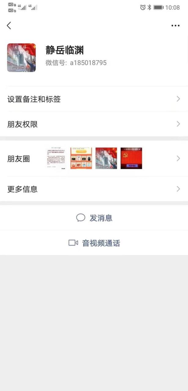 pos机套现：提醒青岛小心假冒各银行工作人员以办信用卡为名售卖劣质刷卡机