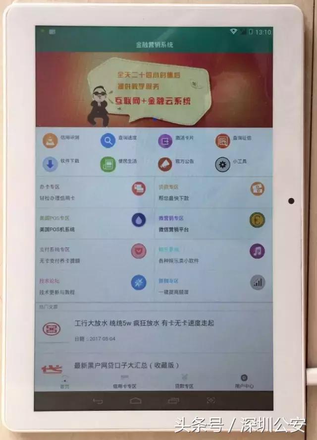 卡拉合伙人：无论黑白户，买个机器就能快速办理大额信用卡？