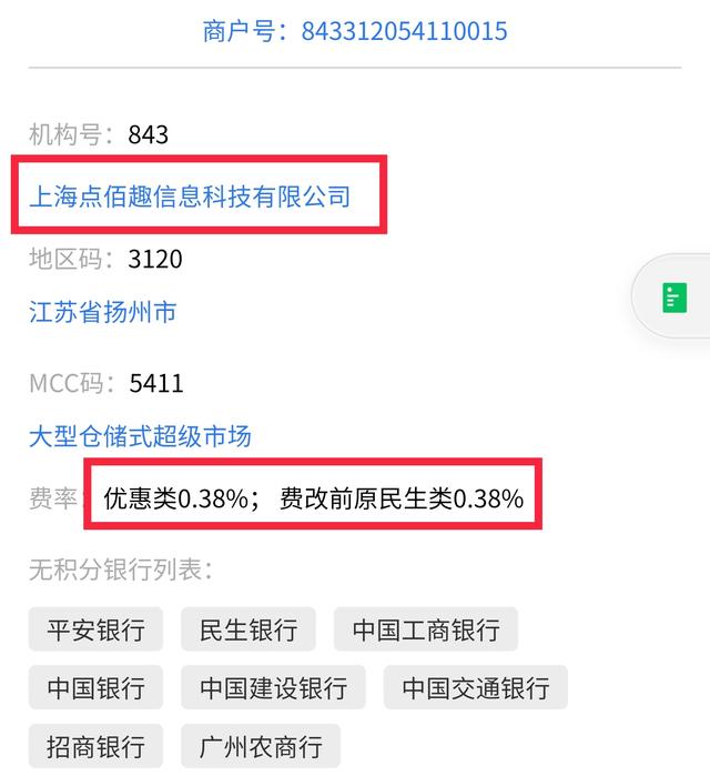 pos机手续费：信用卡不提额？快来看看你的刷卡机是不是有问题！