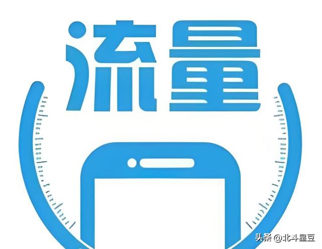 正规POS机：低价大流量卡成新宠！四家运营商的“塑料友谊”玩完了？