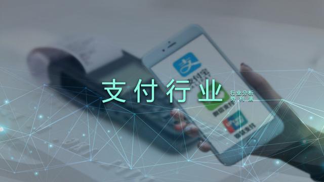 pos机刷卡：新四大发明之移动支付，与智能POS机