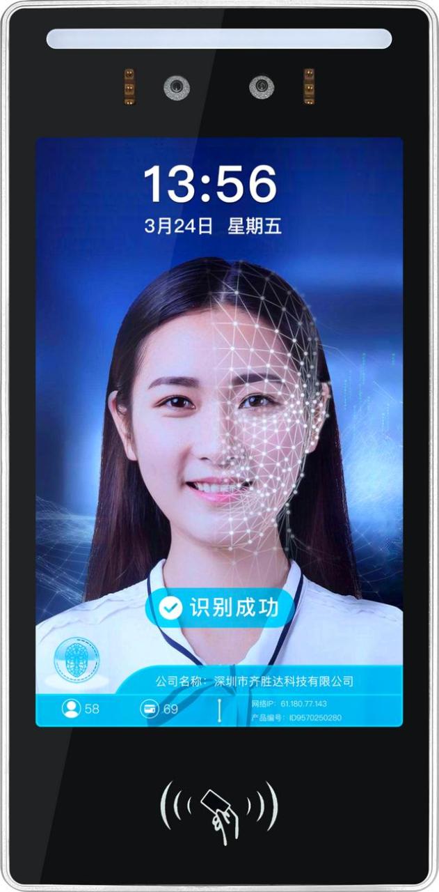 卡拉合伙人：齐胜达人脸识别终端，用科技缔造安全生活