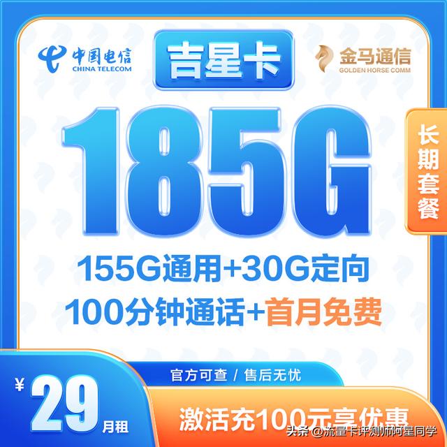 申请POS机：【十月流量卡选购指南】280G超大流量vs长期战士，谁更能打