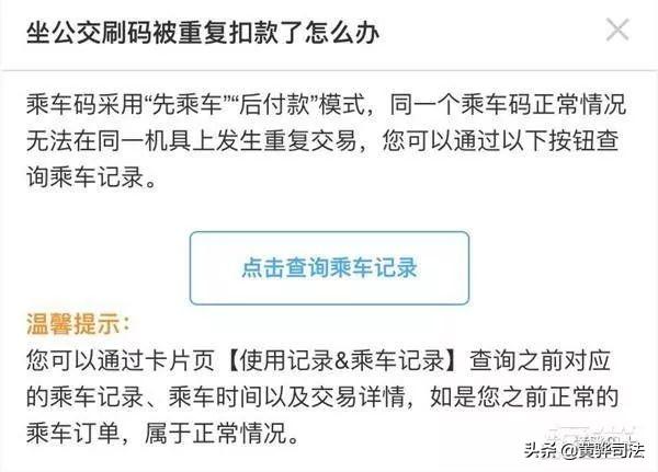 申请POS机：黄骅公交更换新型刷卡机，可应用支付宝，使用新规和详情看这里！