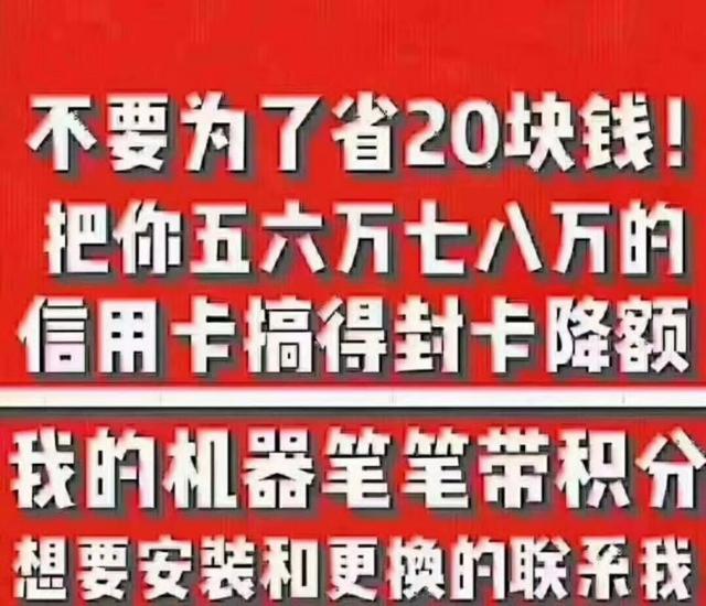 拉卡拉POS机办理：用刷卡机一定要用不跳码的机器