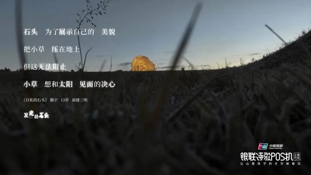 拉卡拉代理：银联诗歌POS机：公益5年，续写中国式浪漫