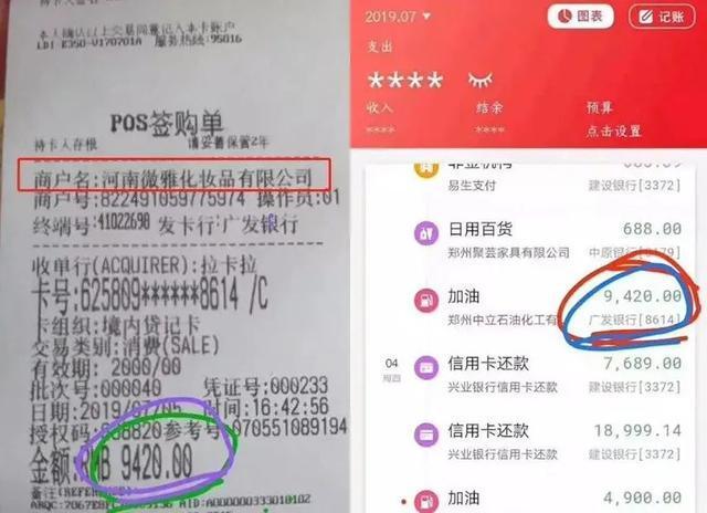 拉卡拉电签：押金不退、乱调费率、刷卡不到账，注意这几款POS机的套路了