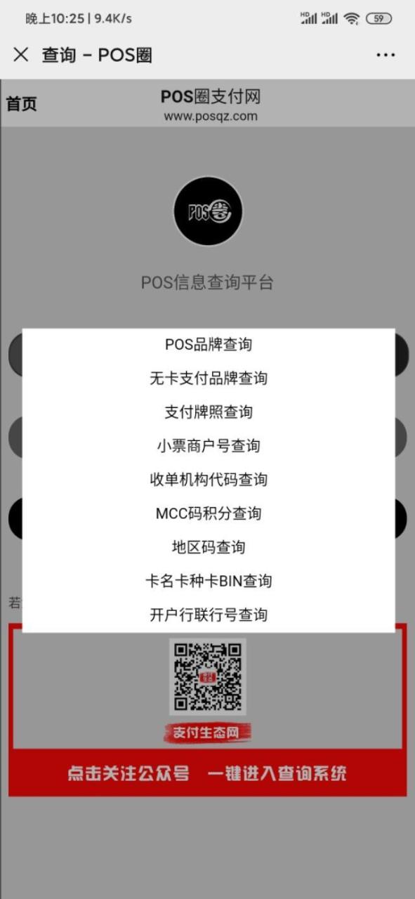 拉卡拉：如何辨别一台pos机是好是坏？