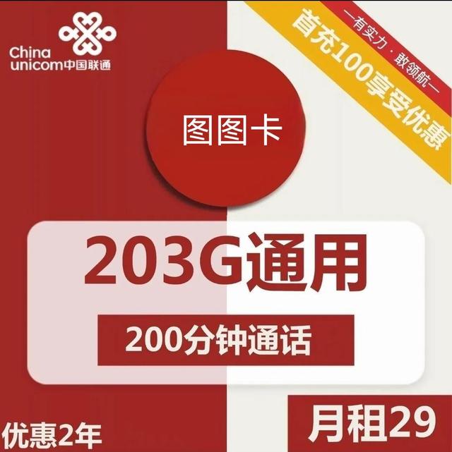 代理拉卡拉：什么样的流量卡能买什么样的不能买？