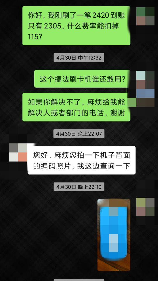 POS机安全：办一台扯淡的刷卡机，到底会亏多少？