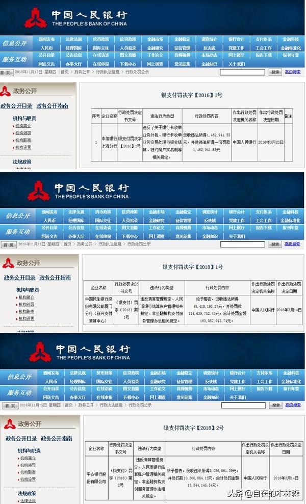 拉卡拉POS机电签版：pos机你怎么选？银行办的就安全？