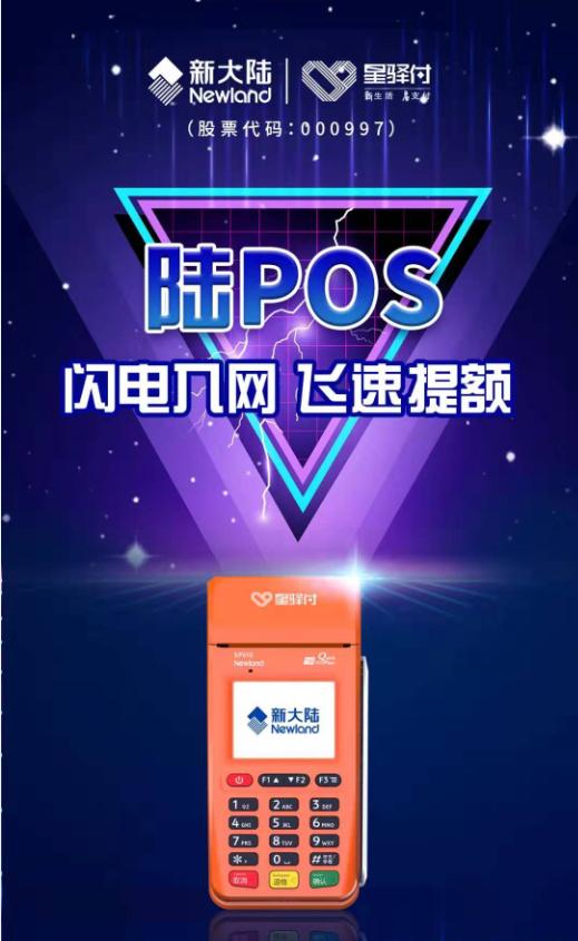 拉卡拉收款码：怎么选择好的POS