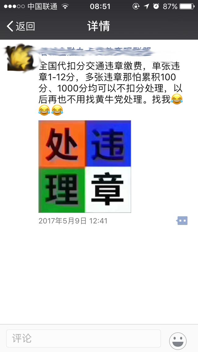 卡拉合伙人免费代理：灰色产业违章处理机的原罪，另类MPOS黑幕揭秘！