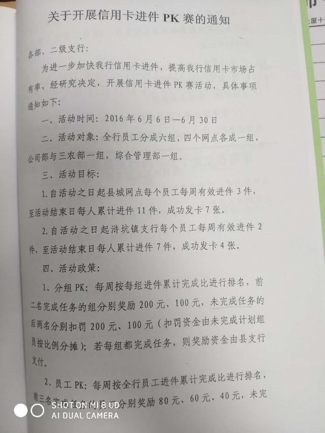 POS机代理：职员为完成考核刷卡套现5000万判5年，当事人辩称：如果认定犯罪，无数银行职员都将面临牢狱之灾