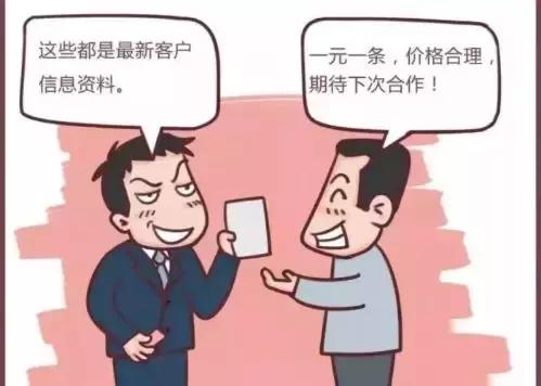 POS机办理：电销的POS机到底能不能用？个人信息又是怎么泄露的？