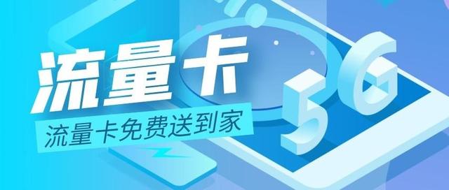 拉卡拉POS机：运营商 流量卡怎么运营？徕沃客