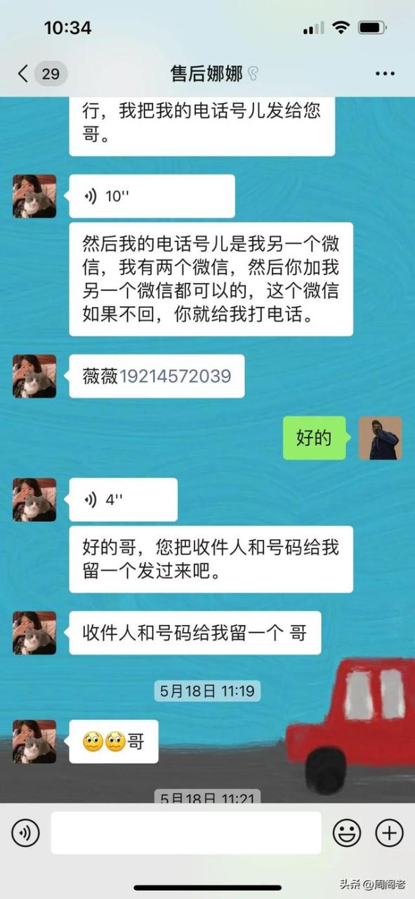 手机pos机：骗子以“pos机退押金”为由进行诈骗的套路！防不胜防