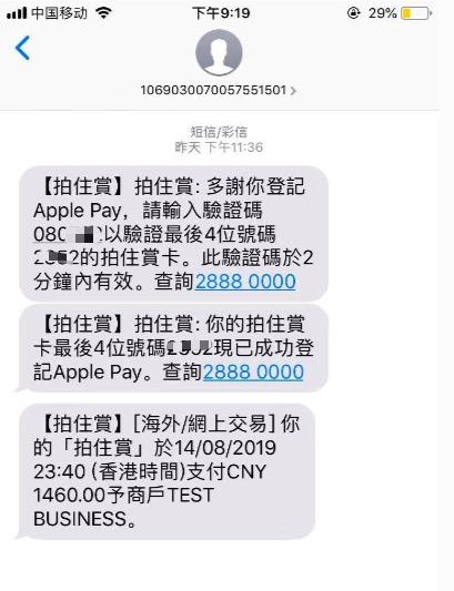 拉卡拉POS机电签版：PayPal免费提现香港账户只需手机App拍住赏钱包港币人民币互转