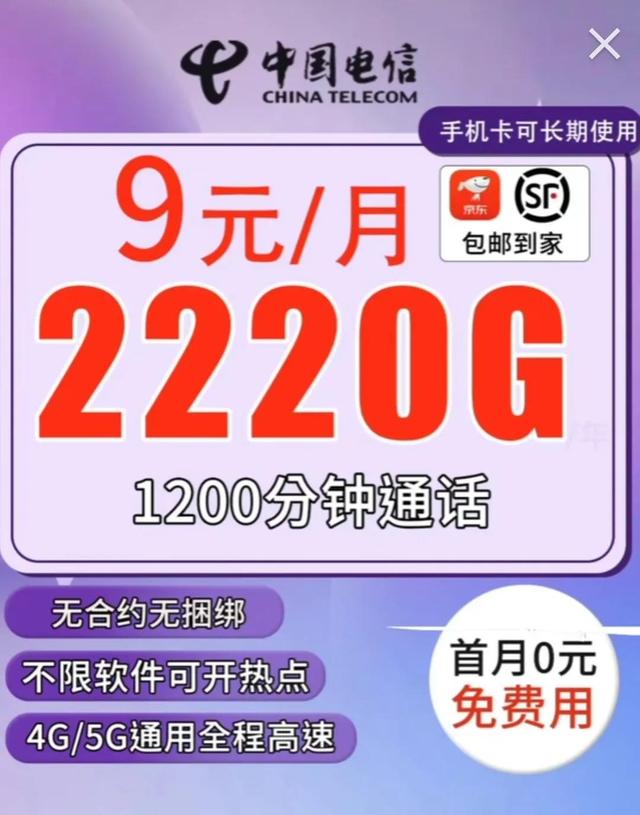 代理拉卡拉：什么样的流量卡能买什么样的不能买？