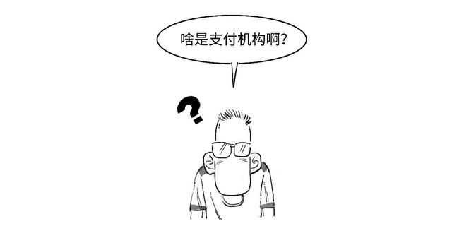 正规POS机：这样支付还说不方便？为啥银联投入30亿？