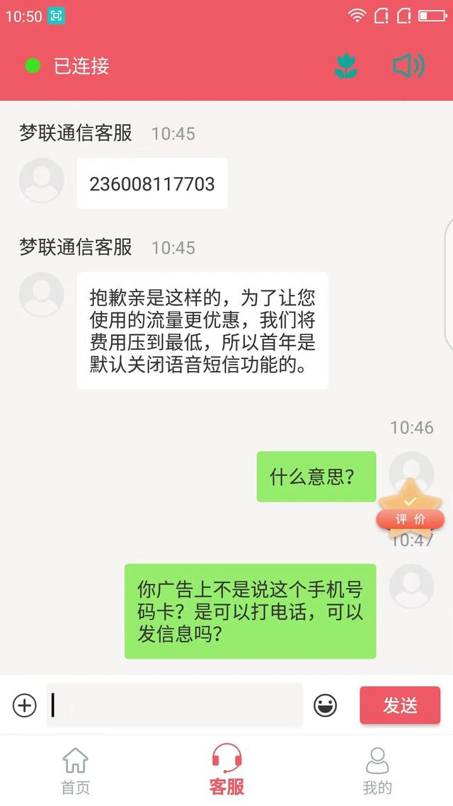 POS机领取：手机流量卡骗局：挂羊头卖狗肉，是否该整治了？