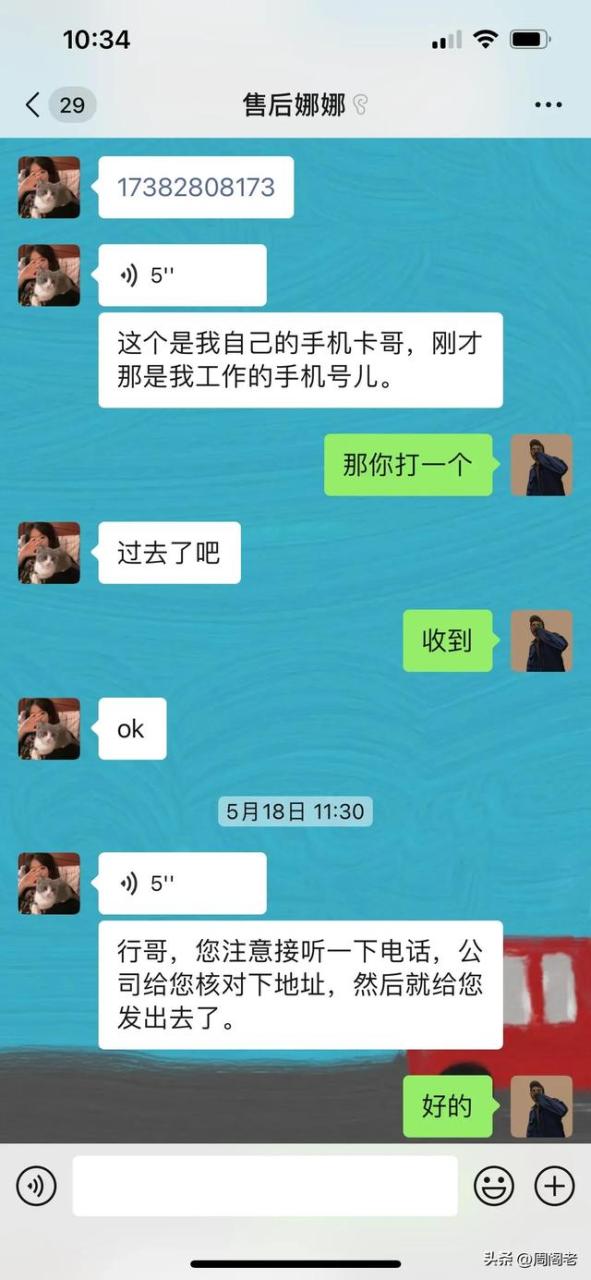 手机pos机：骗子以“pos机退押金”为由进行诈骗的套路！防不胜防