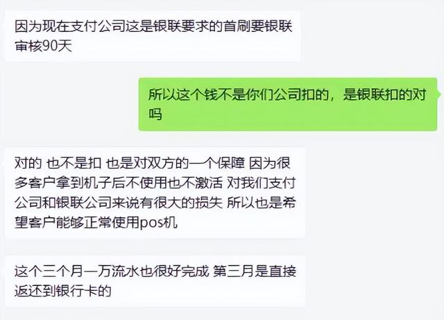 拉卡拉电签POS机：低费率POS机，免费赠送就是坑