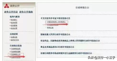 拉卡拉支付：别傻了，银行是不可以办POS机的！银行也是从支付公司代购POS机的