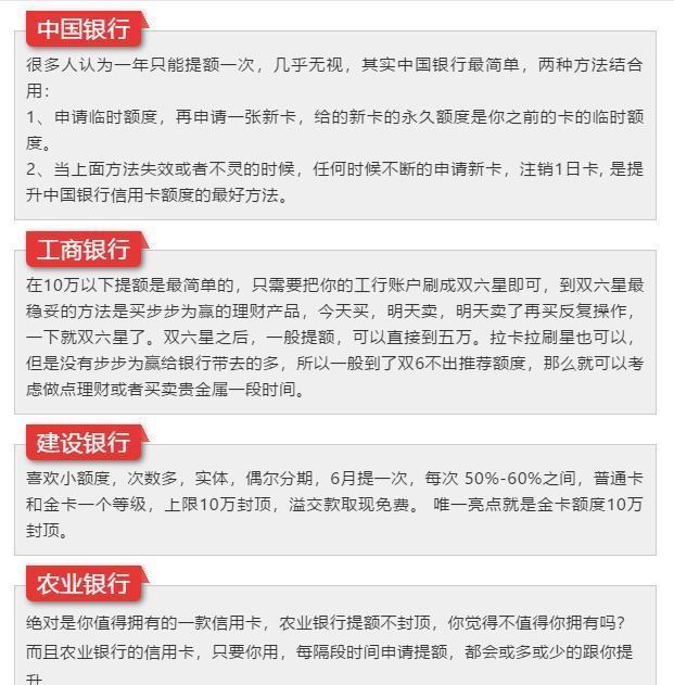 养卡POS机：z最新提额风控，七大银行提额方案，银联只认可这几家POS机