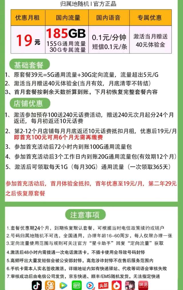 代理拉卡拉：什么样的流量卡能买什么样的不能买？