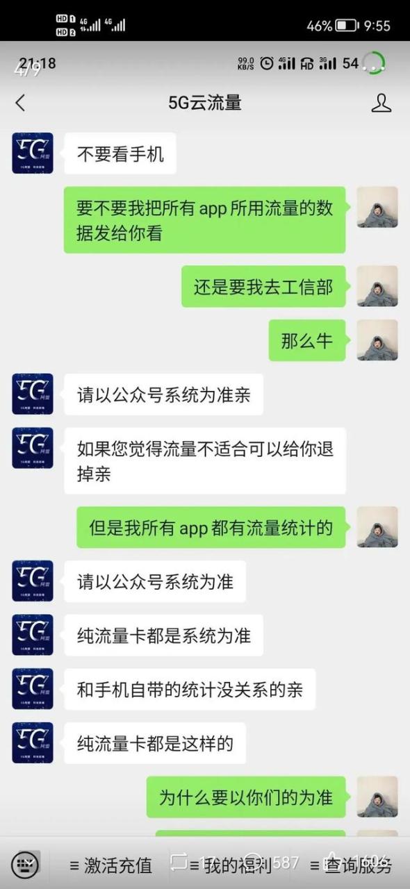 代理拉卡拉：什么样的流量卡能买什么样的不能买？