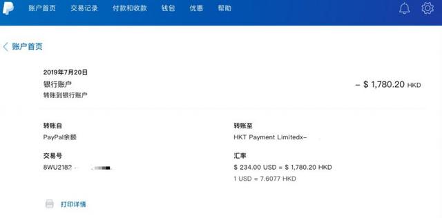 拉卡拉POS机电签版：PayPal免费提现香港账户只需手机App拍住赏钱包港币人民币互转