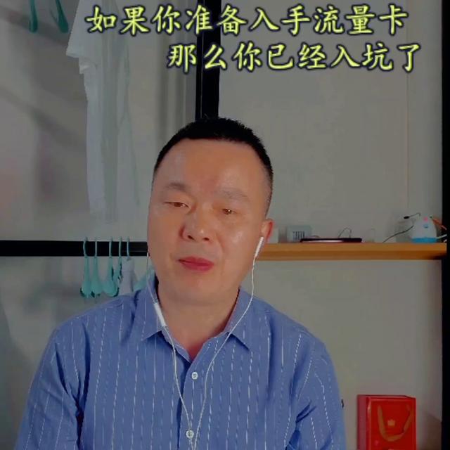 POS机安全：聊聊流量卡的那些事儿#流量卡