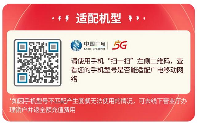 拉卡拉pos机：想要长久且靠谱的流量卡？中国广电流量卡192G祥龙卡上线了！