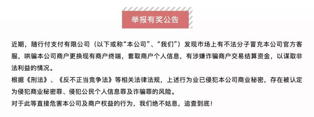 POS机办理：电销的POS机到底能不能用？个人信息又是怎么泄露的？