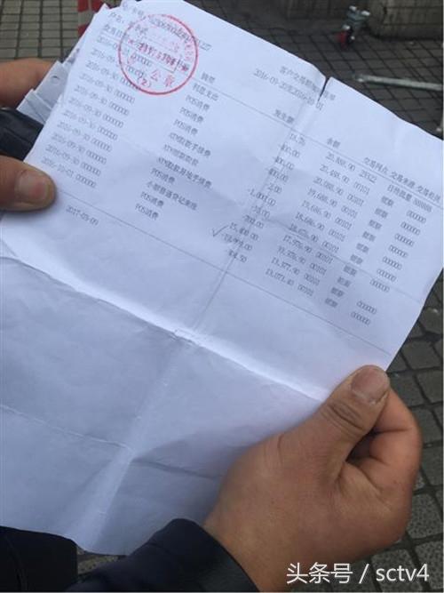 个人POS机：按摩消费2万元 莫名被办卡商家人去楼空